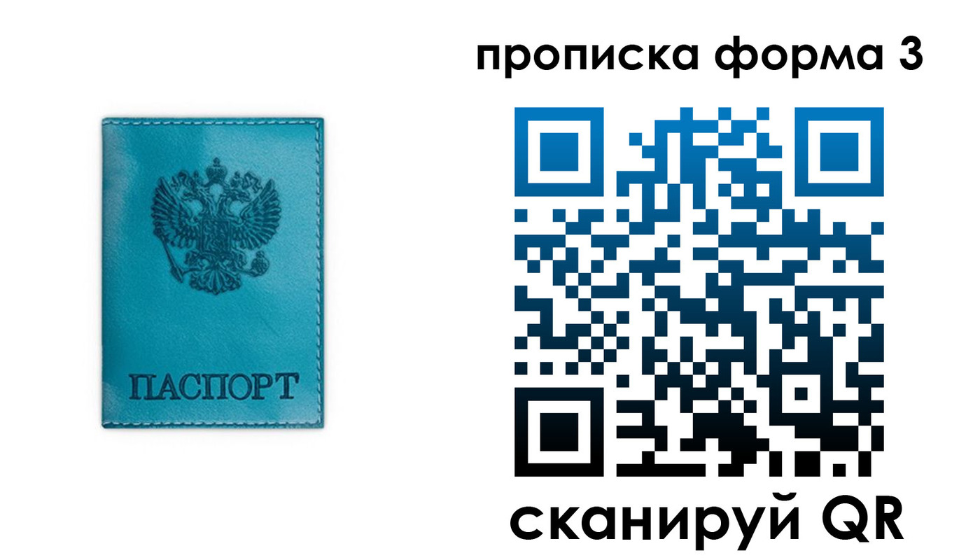 где прописаться в Нарьян-Маре