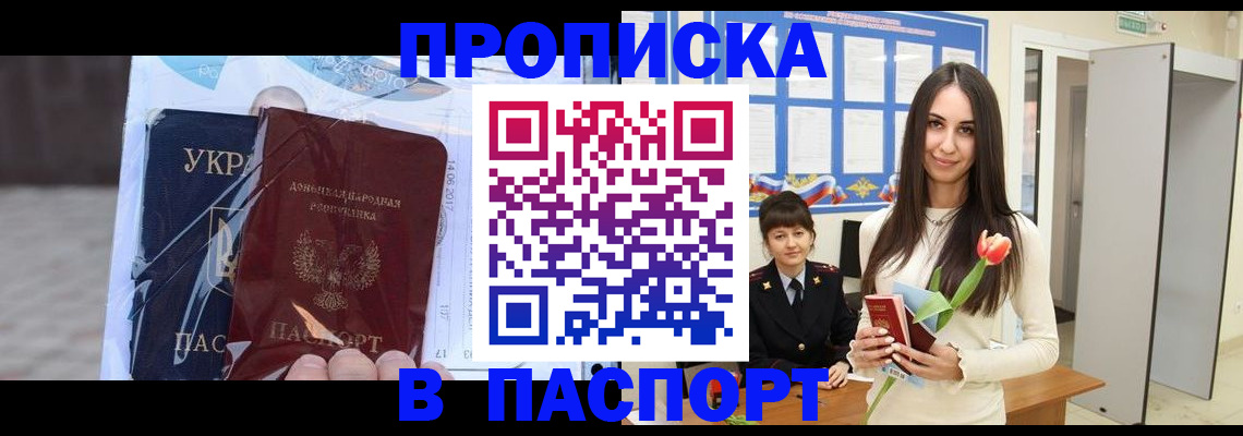 временная регистрация законно в Нарьян-Маре