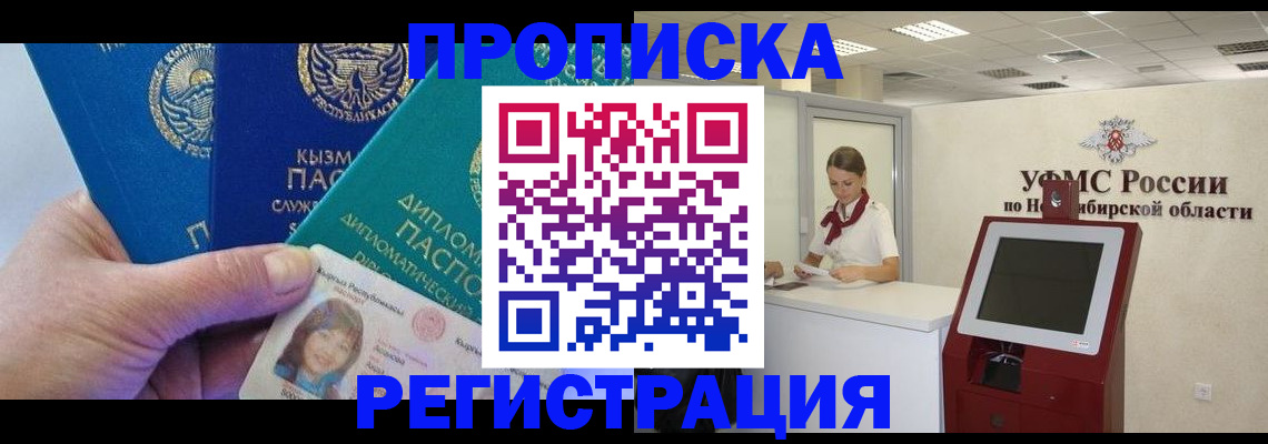 временная регистрация госуслуги в Нарьян-Маре
