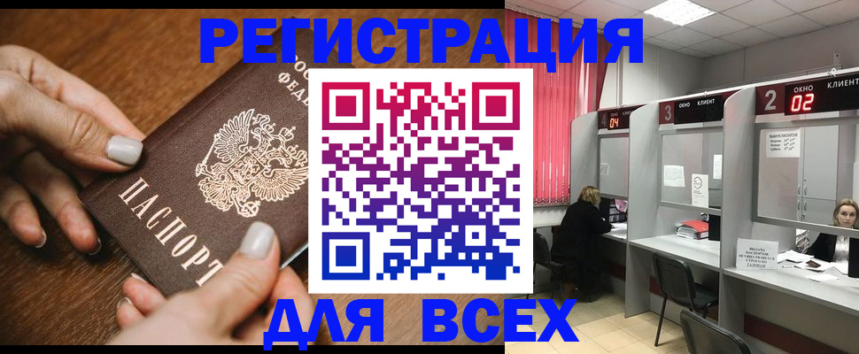 временная регистрация поиск в Нарьян-Маре