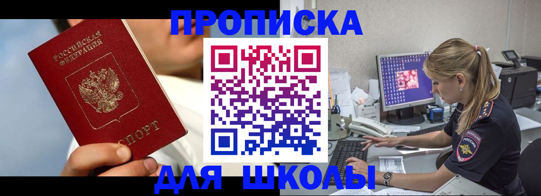 прописка для кредита в Нарьян-Маре