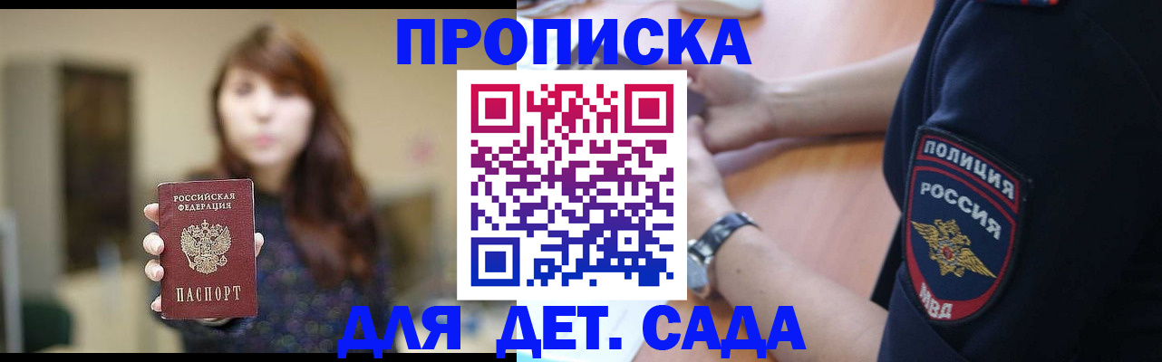 прописка для школы в Нарьян-Маре