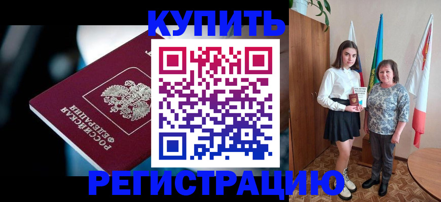 регистрация для школы в Нарьян-Маре