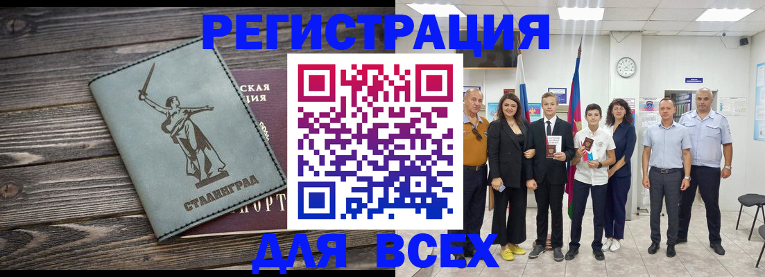 временная регистрация недорого в Нарьян-Маре