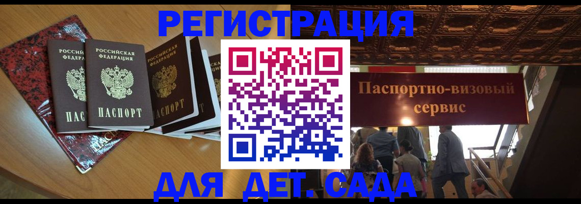 временная регистрация госуслуги в Нарьян-Маре