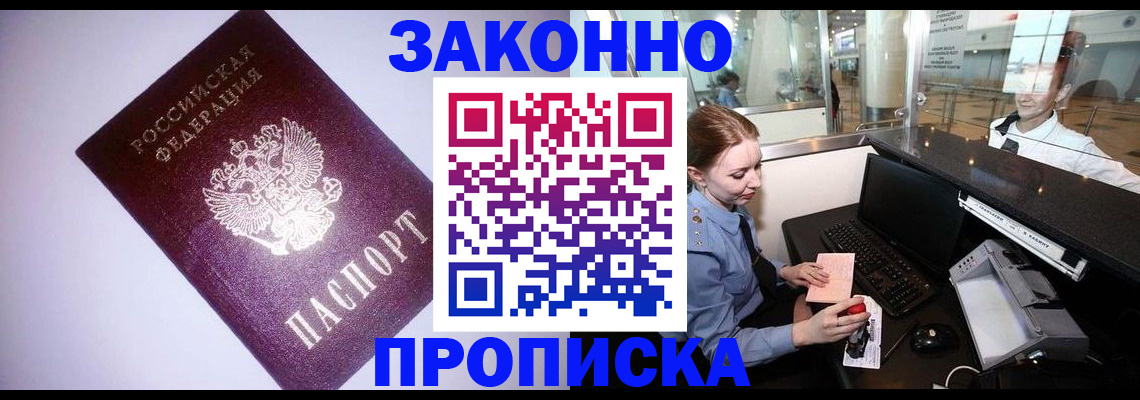 временная регистрация в квартире в Нарьян-Маре